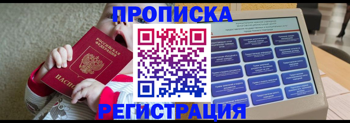 временная регистрация поиск в Котельниче